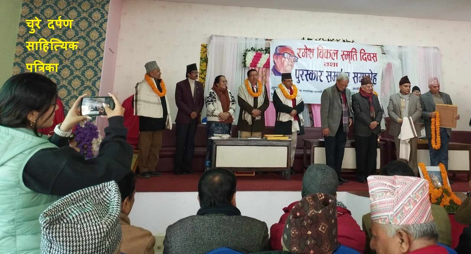 रमेश विकल साहित्य प्रतिष्ठानबाट विभिन्न पुरस्कारहरु वितरण